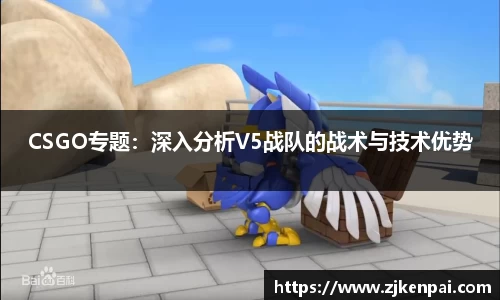 v站体育